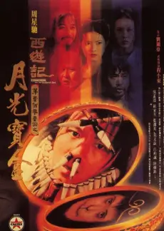 泰剧腐剧 只因我们天生一对 海报